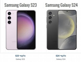 ������: ����� S23 ��� ����� S24 � ���� �������