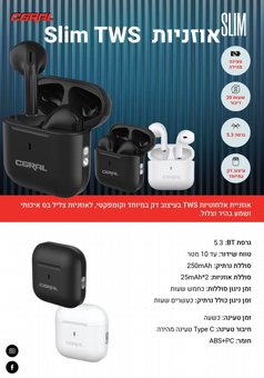 ������� �������� CORAL Slim TWS ���� ��� �� �� ��� ������ ������ �����