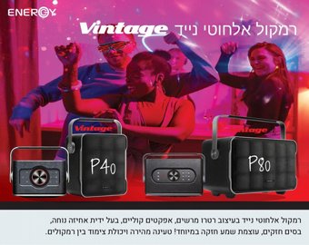 ����� ������ ������� Energy Vintage P80 ����� Bluetooth  �� ����