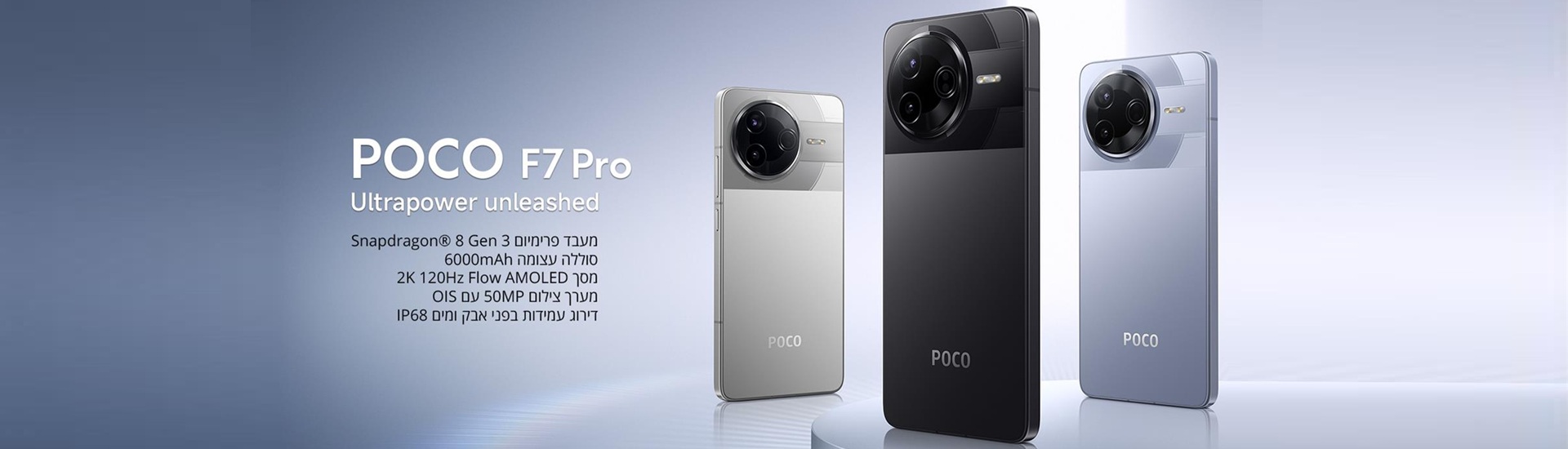 poco x7 pro