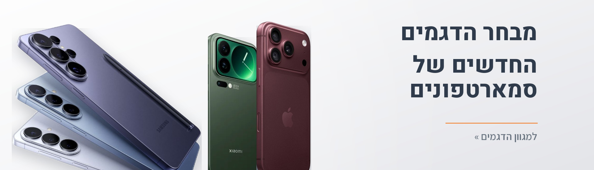 new models
